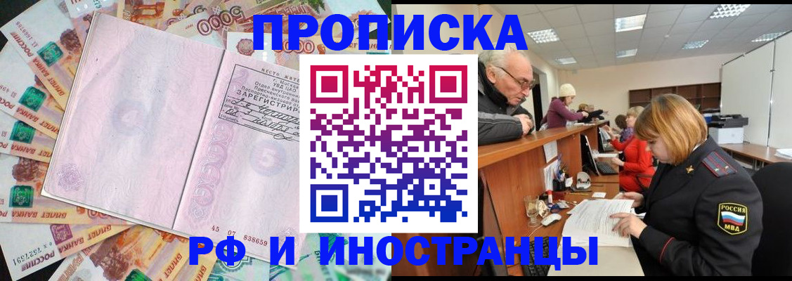 временная регистрация адрес в Краснознаменске