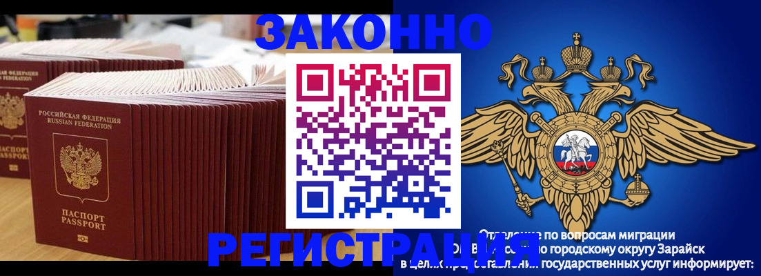 прописка для школы в Краснознаменске